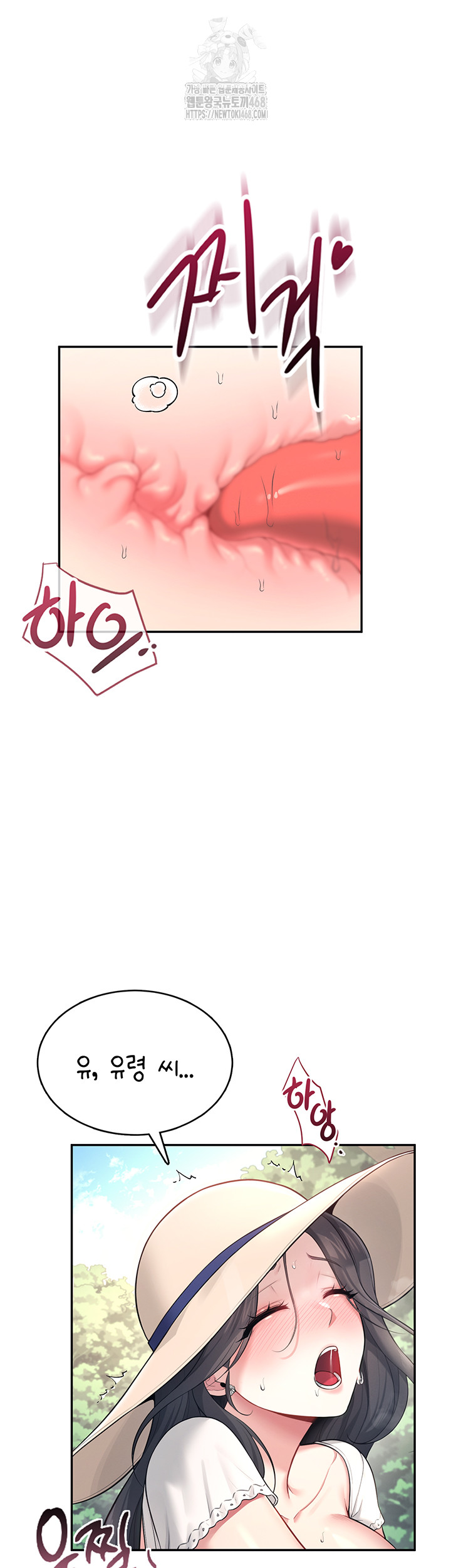 Wireless Onahole Raw Chapter 33 image 46