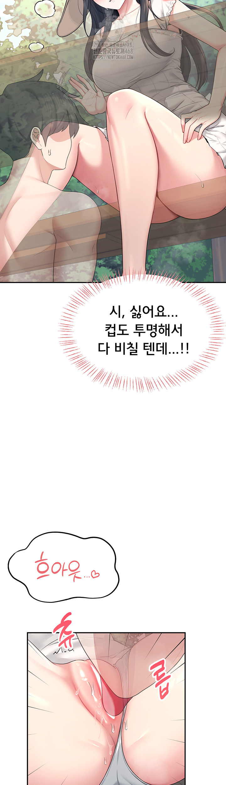 Wireless Onahole Raw Chapter 33 image 53