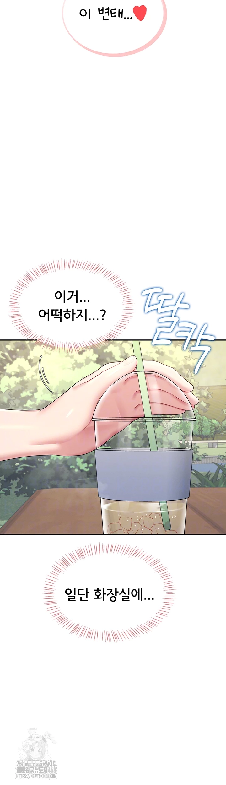 Wireless Onahole Raw Chapter 34 image 11