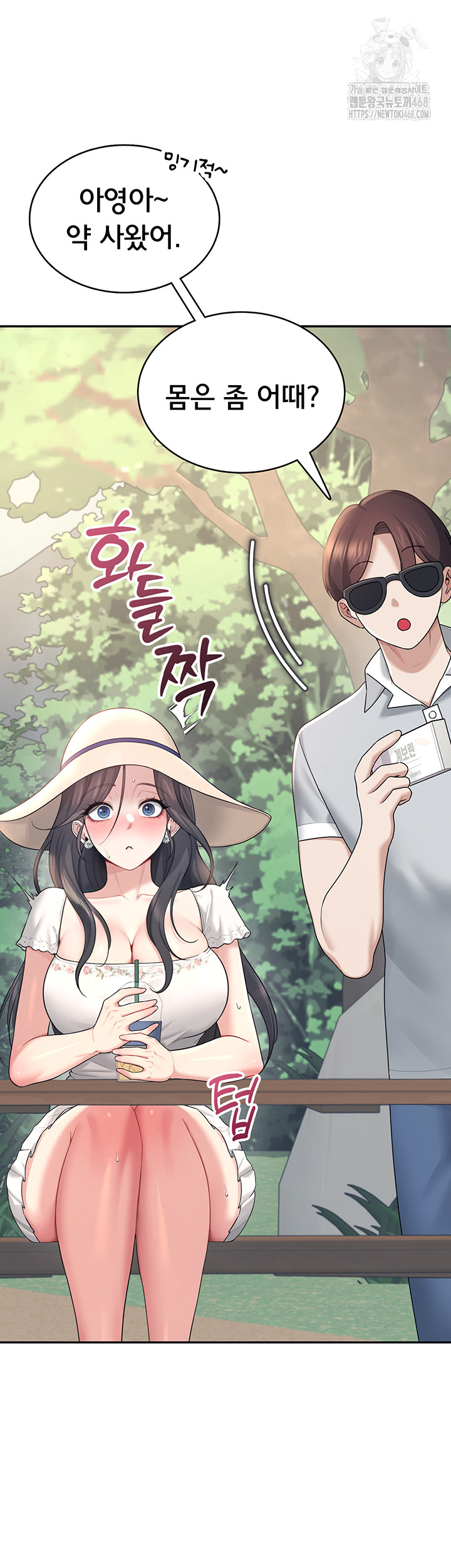 Wireless Onahole Raw Chapter 34 image 12