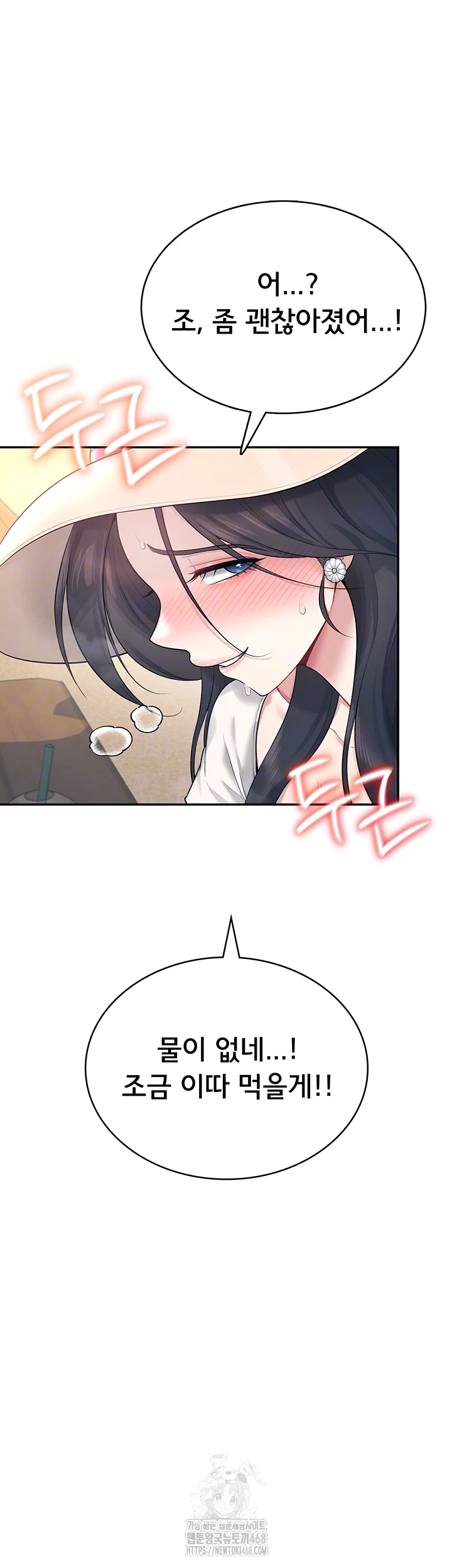 Wireless Onahole Raw Chapter 34 image 13