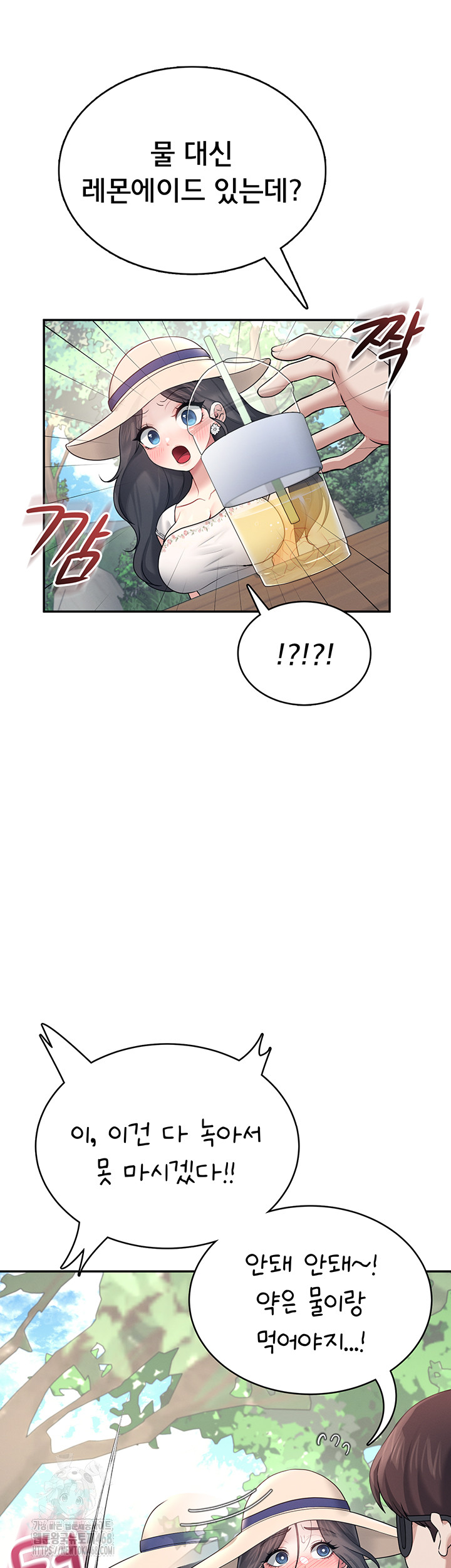 Wireless Onahole Raw Chapter 34 image 15