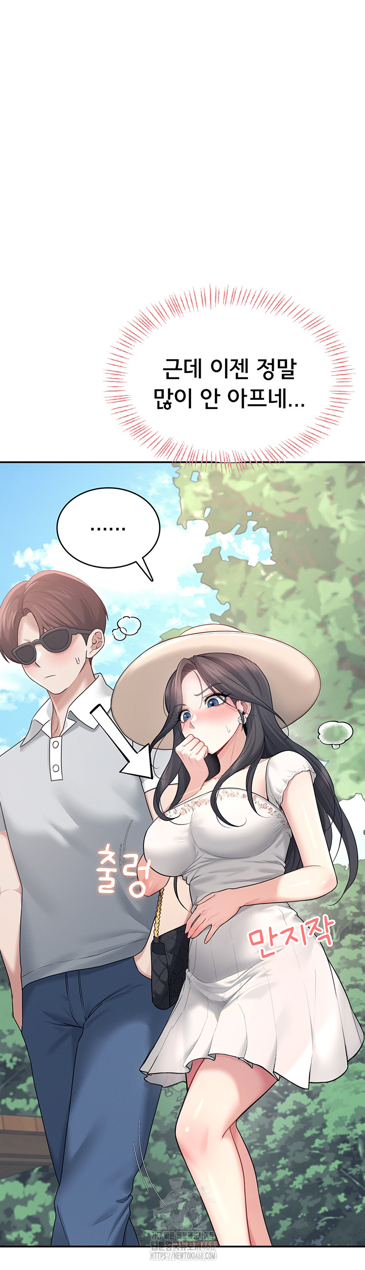 Wireless Onahole Raw Chapter 34 image 17