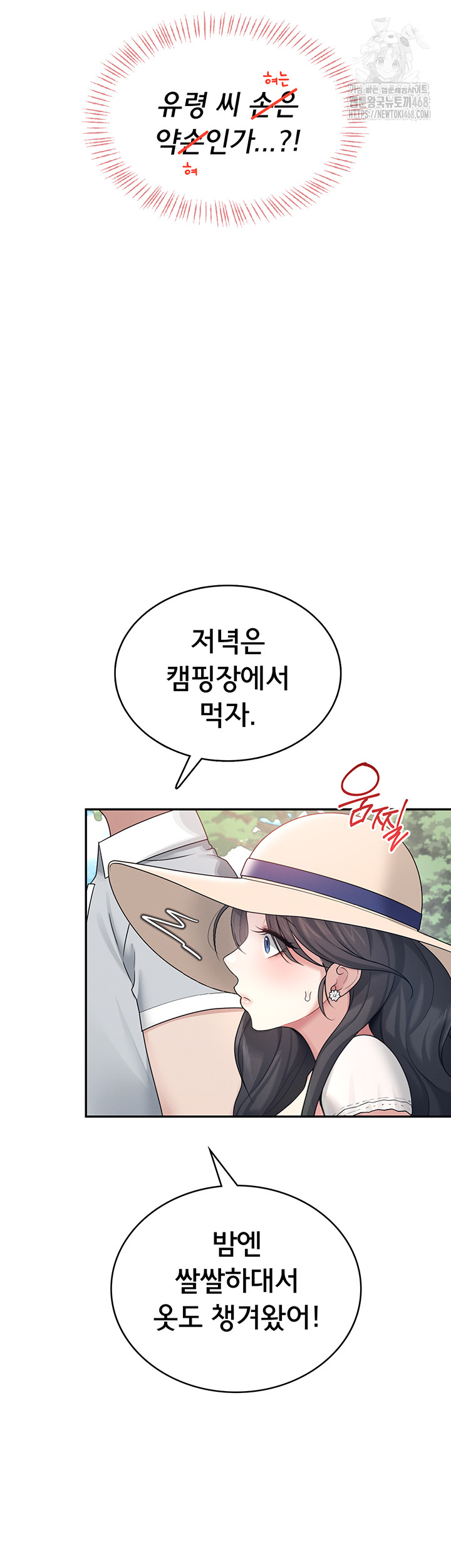 Wireless Onahole Raw Chapter 34 image 18