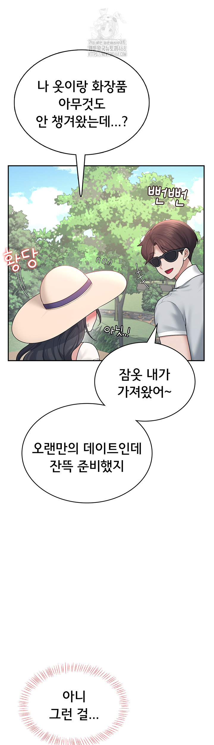 Wireless Onahole Raw Chapter 34 image 20