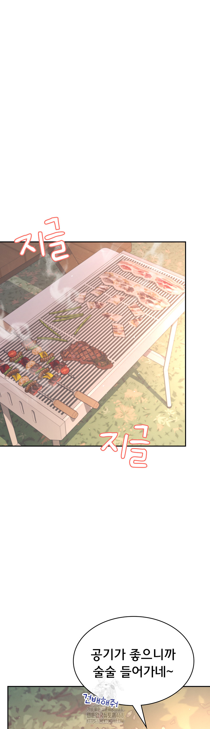 Wireless Onahole Raw Chapter 34 image 23
