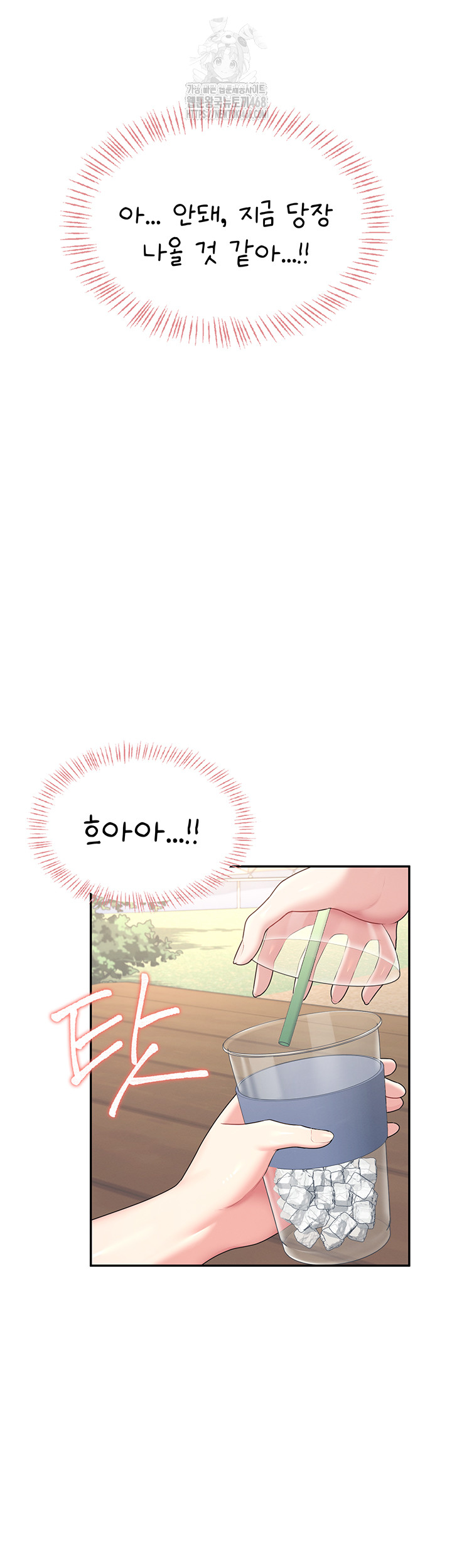 Wireless Onahole Raw Chapter 34 image 2