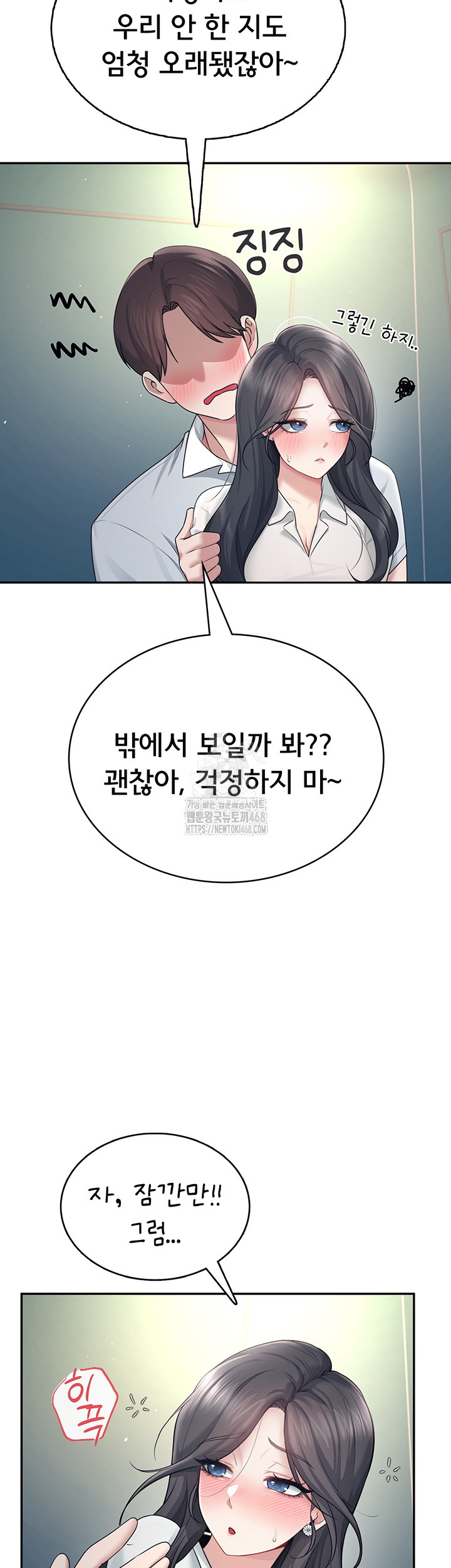 Wireless Onahole Raw Chapter 34 image 30