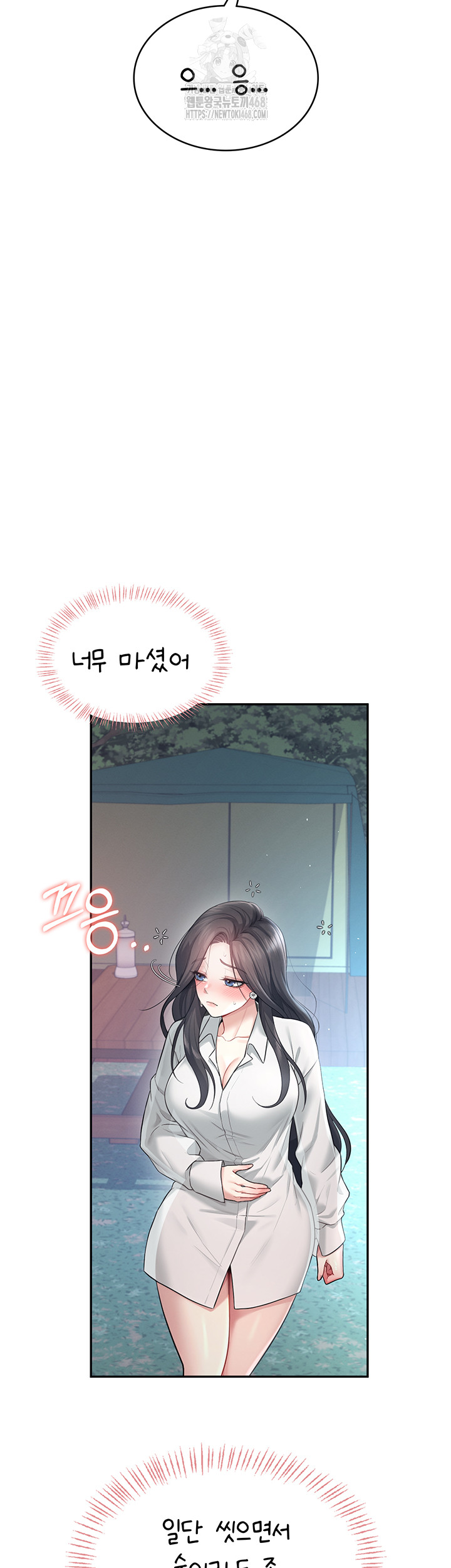 Wireless Onahole Raw Chapter 34 image 32