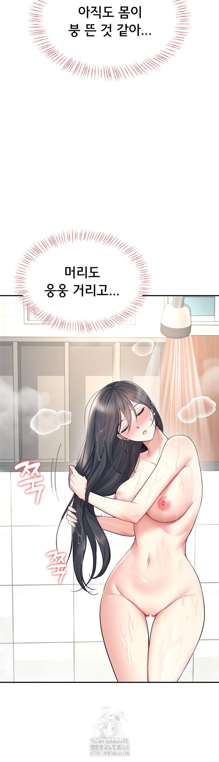 Wireless Onahole Raw Chapter 34 image 36