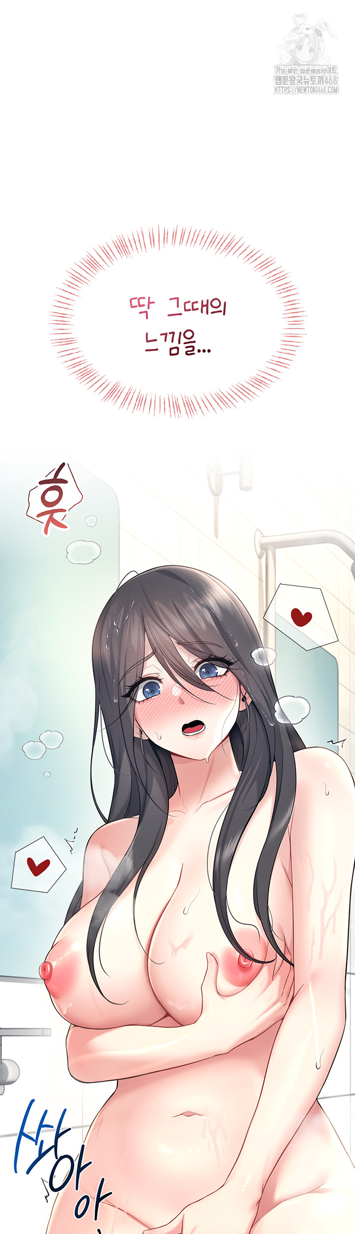 Wireless Onahole Raw Chapter 34 image 45