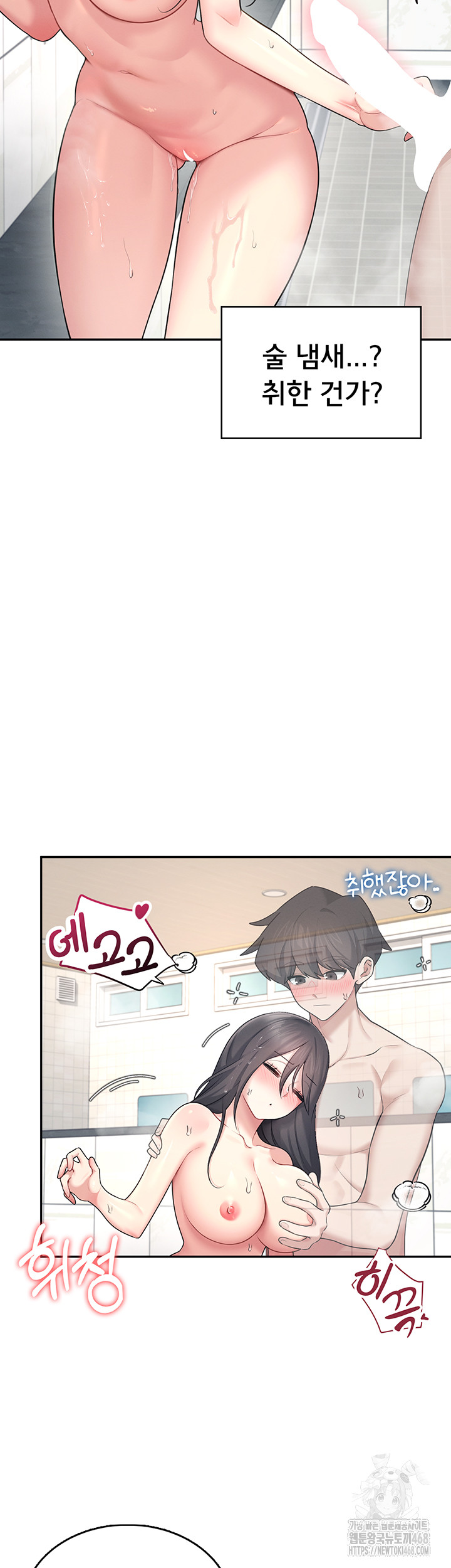 Wireless Onahole Raw Chapter 34 image 54