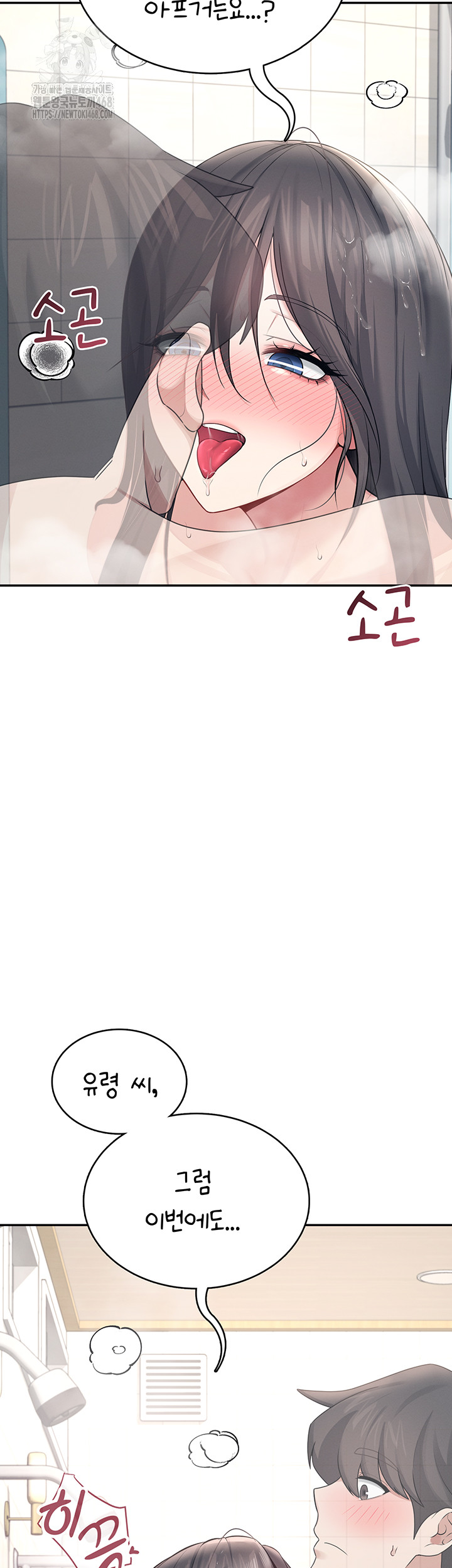Wireless Onahole Raw Chapter 34 image 56