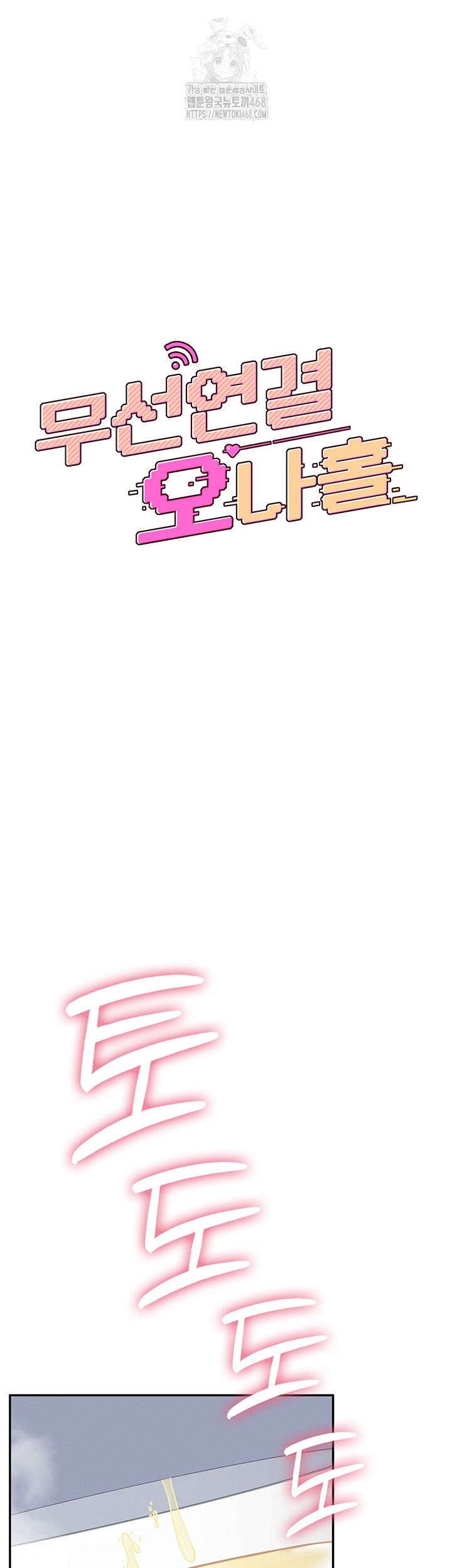 Wireless Onahole Raw Chapter 34 image 6