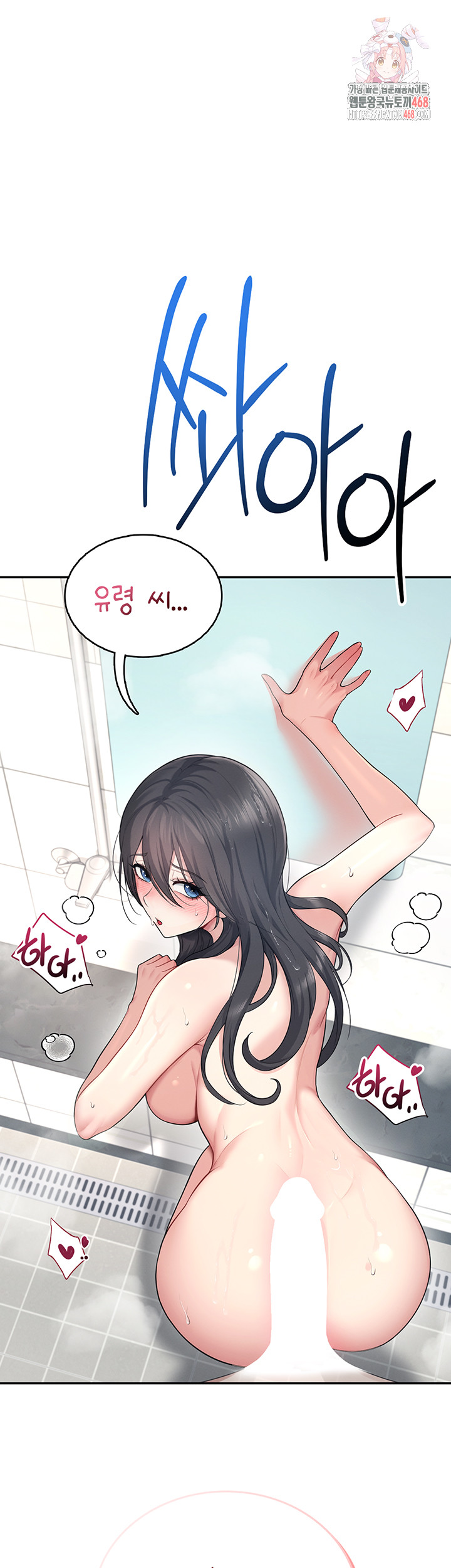 Wireless Onahole Raw Chapter 35 image 0