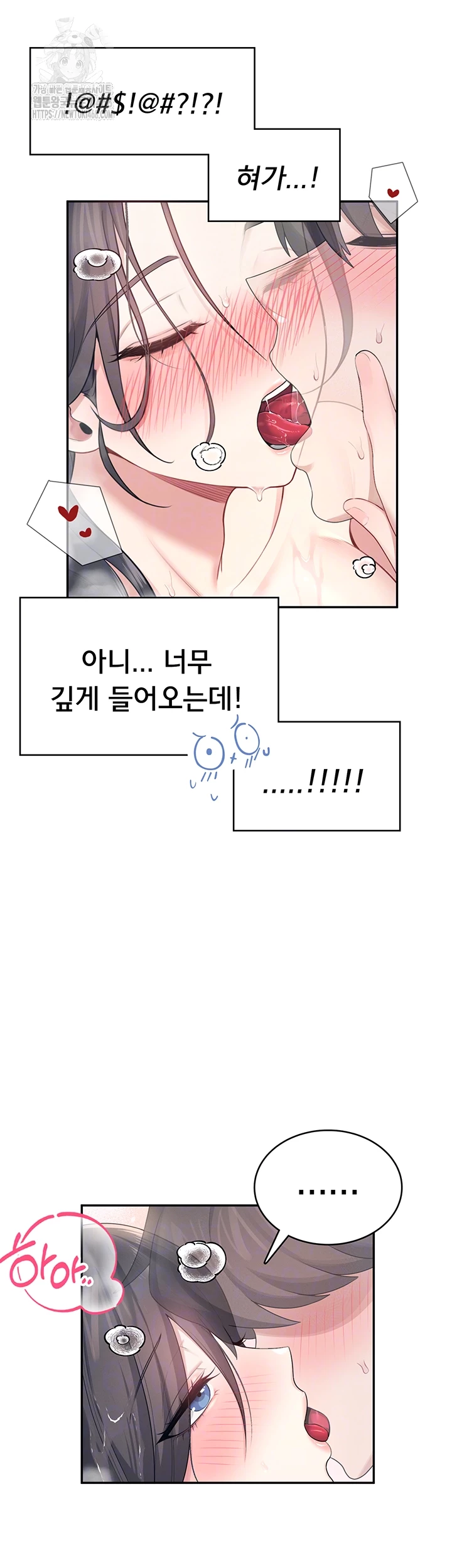 Wireless Onahole Raw Chapter 35 image 13