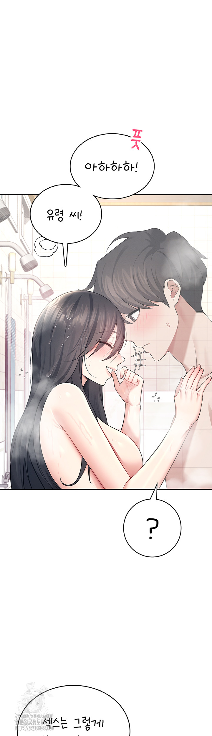 Wireless Onahole Raw Chapter 35 image 14