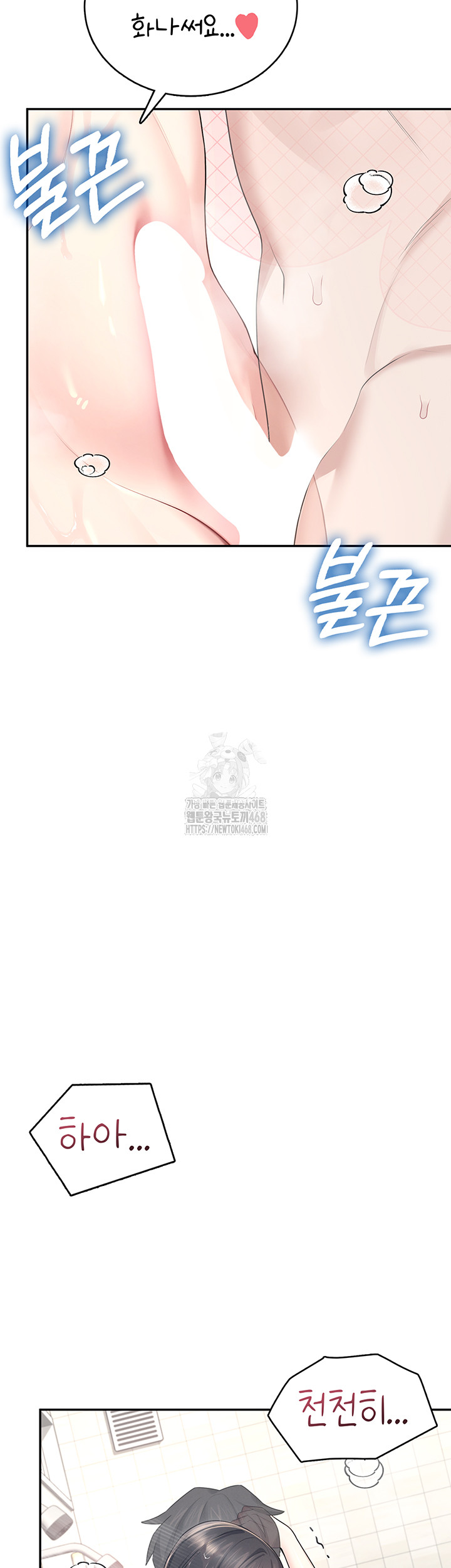 Wireless Onahole Raw Chapter 35 image 17