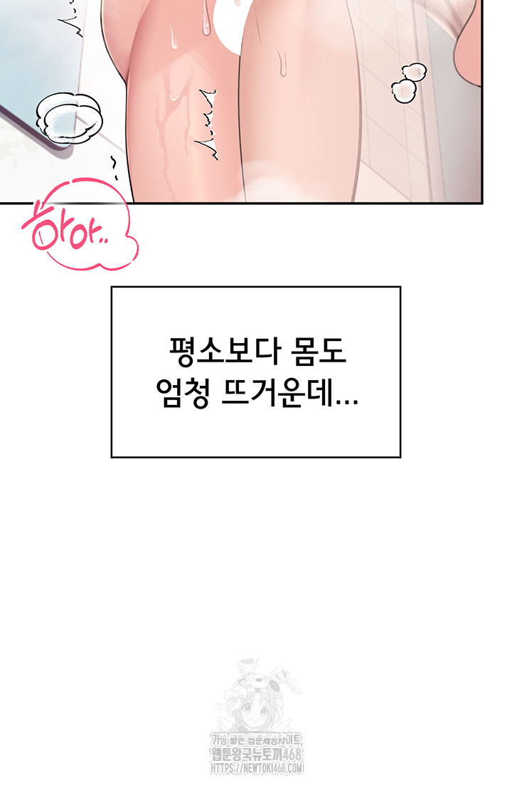 Wireless Onahole Raw Chapter 35 image 19