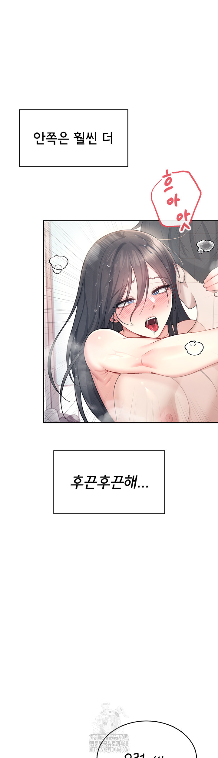 Wireless Onahole Raw Chapter 35 image 21