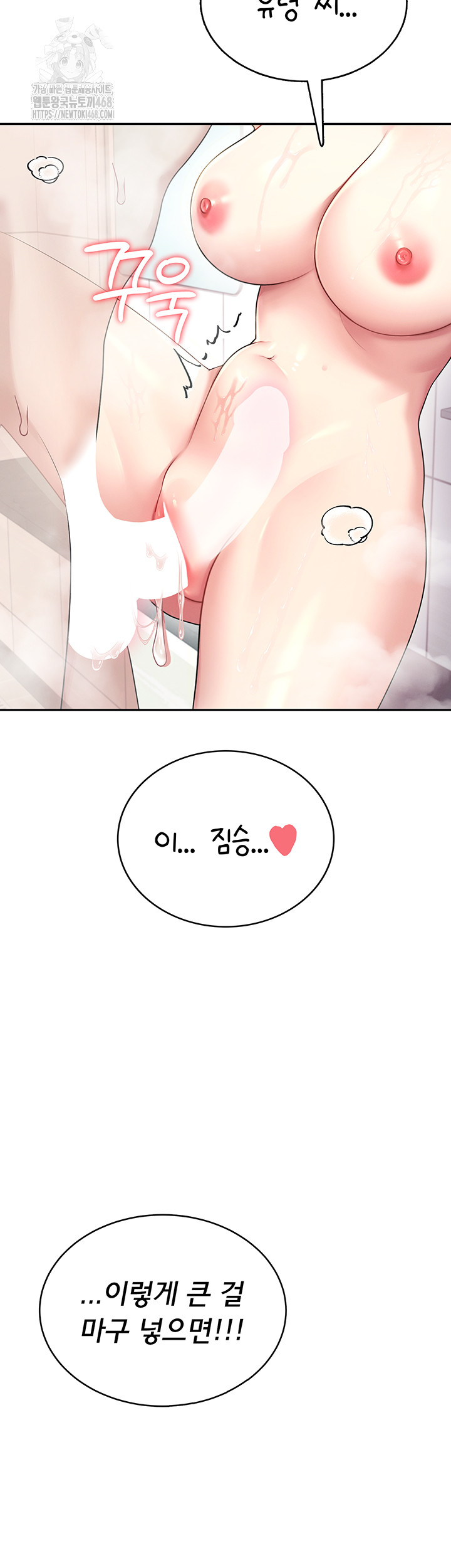 Wireless Onahole Raw Chapter 35 image 22