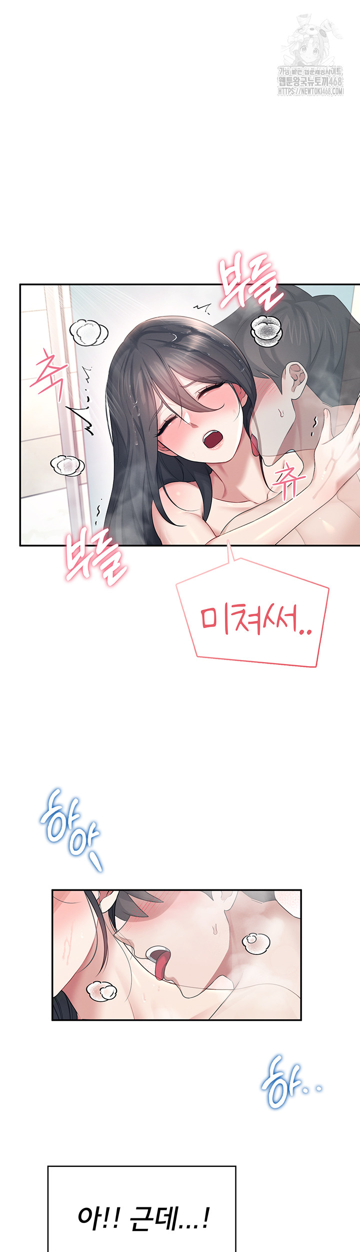 Wireless Onahole Raw Chapter 35 image 29