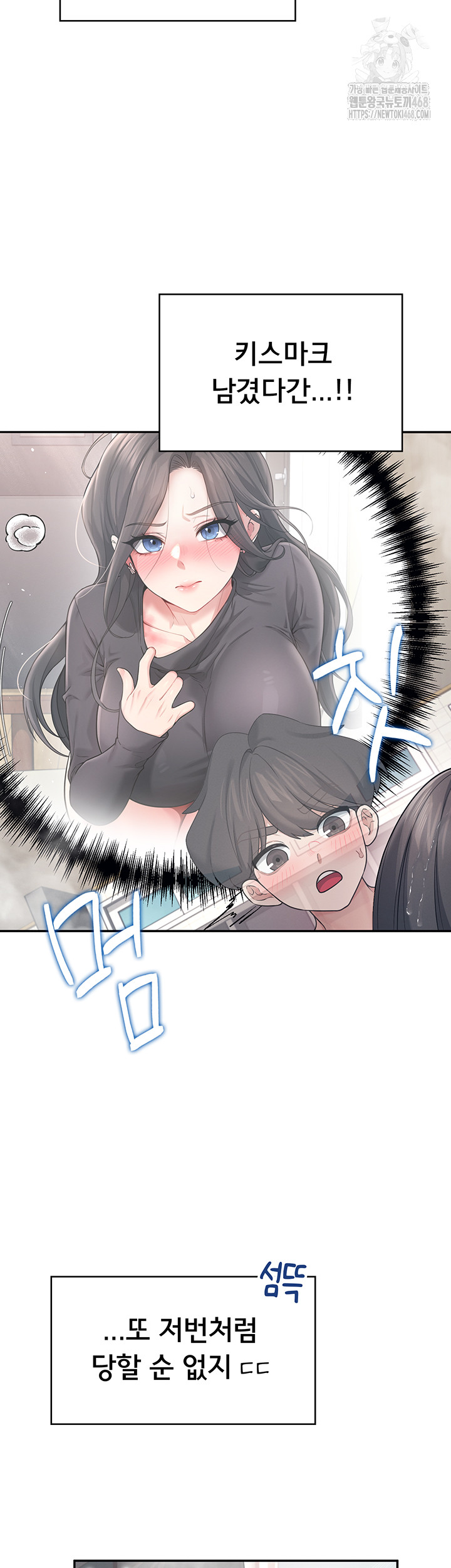 Wireless Onahole Raw Chapter 35 image 30