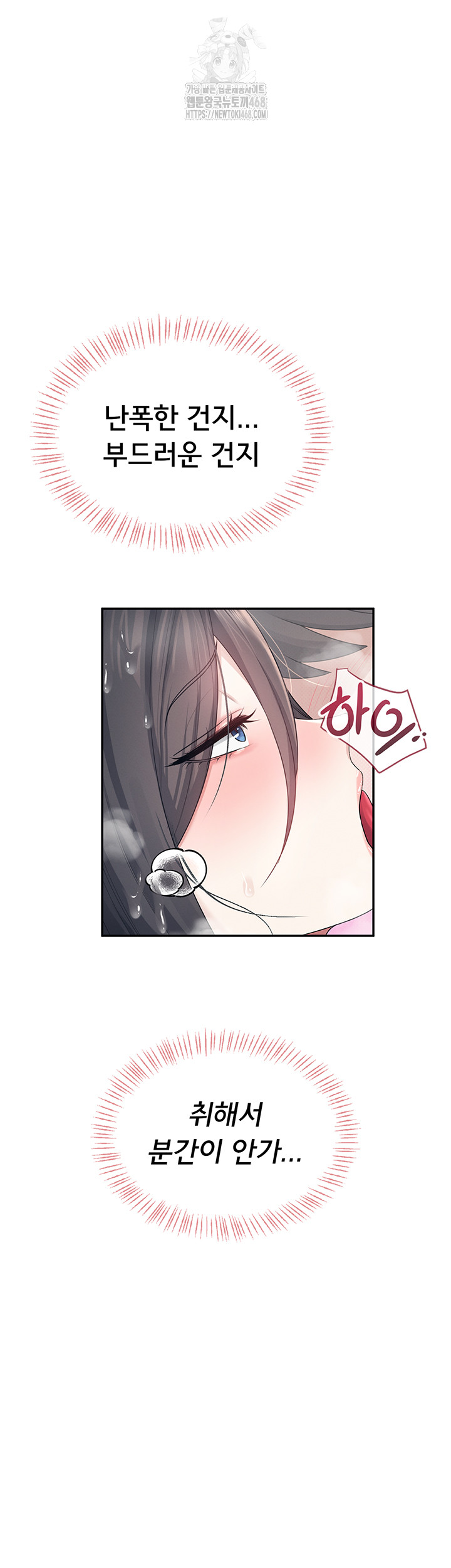 Wireless Onahole Raw Chapter 35 image 32