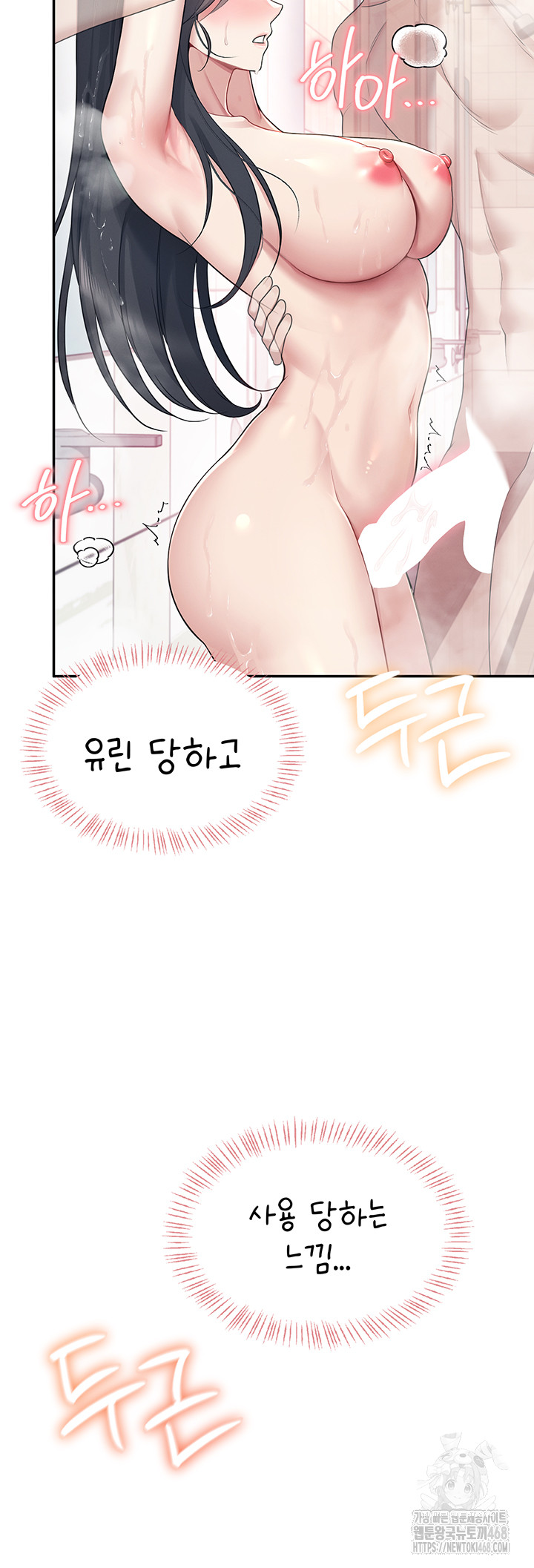Wireless Onahole Raw Chapter 35 image 35