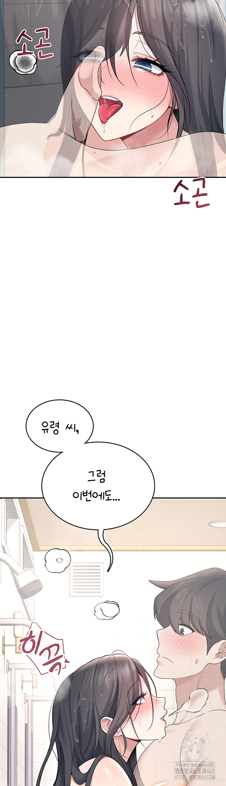 Wireless Onahole Raw Chapter 35 image 4