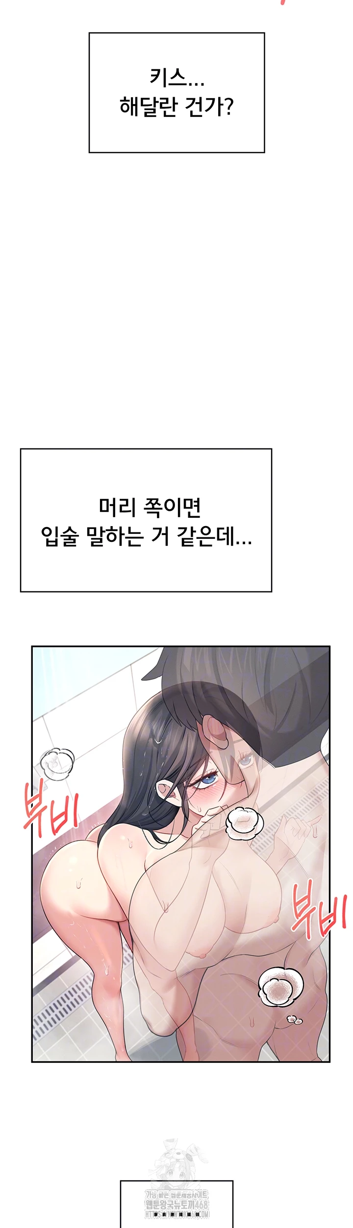 Wireless Onahole Raw Chapter 35 image 7