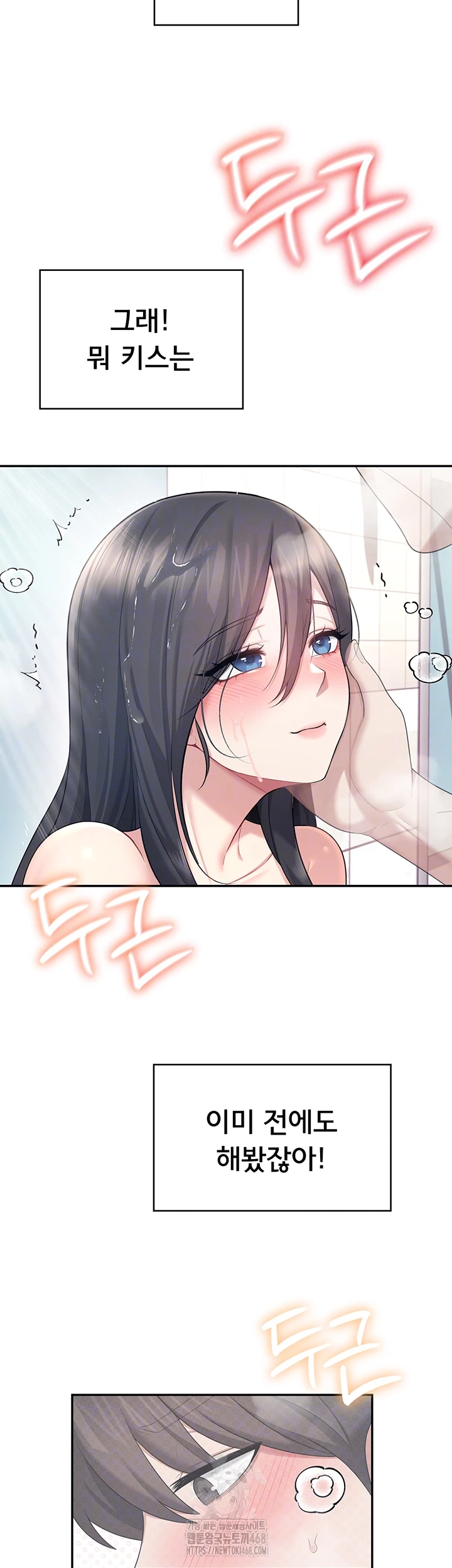 Wireless Onahole Raw Chapter 35 image 8