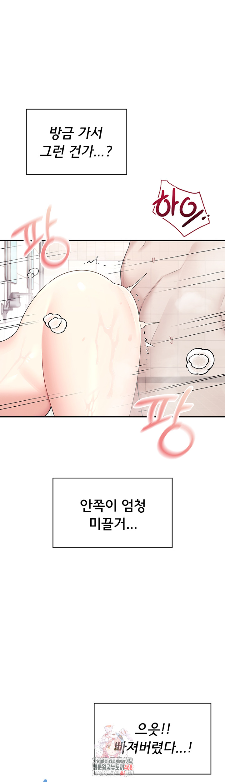 Wireless Onahole Raw Chapter 36 image 0