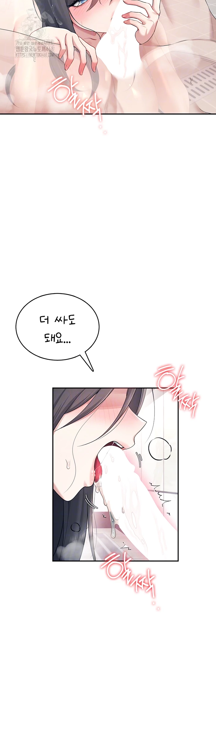 Wireless Onahole Raw Chapter 36 image 11