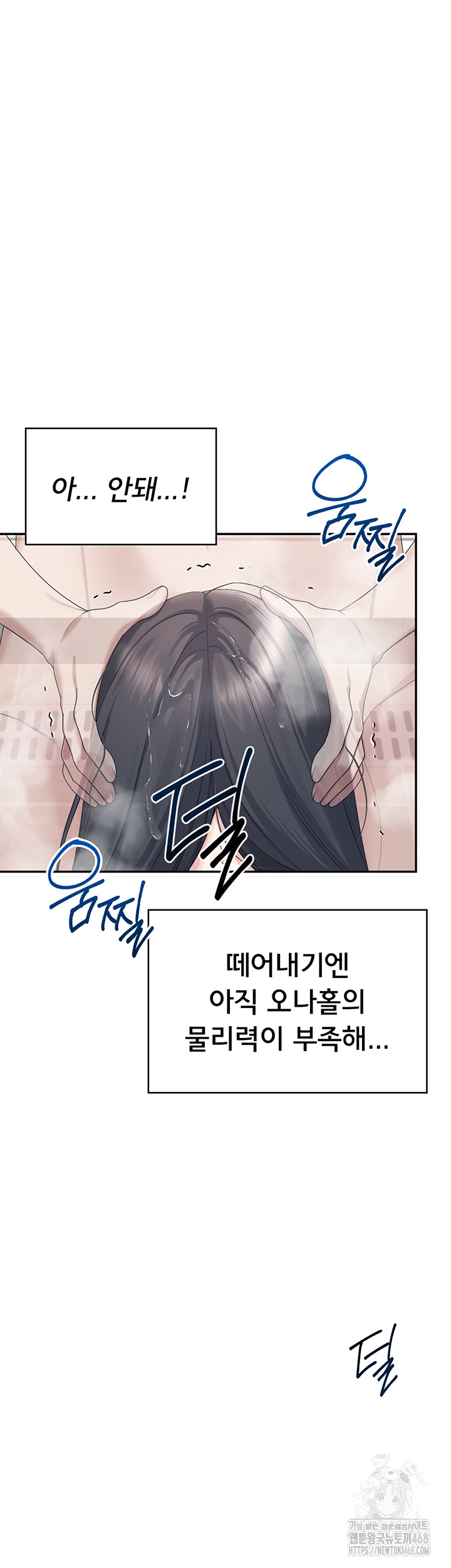 Wireless Onahole Raw Chapter 36 image 16