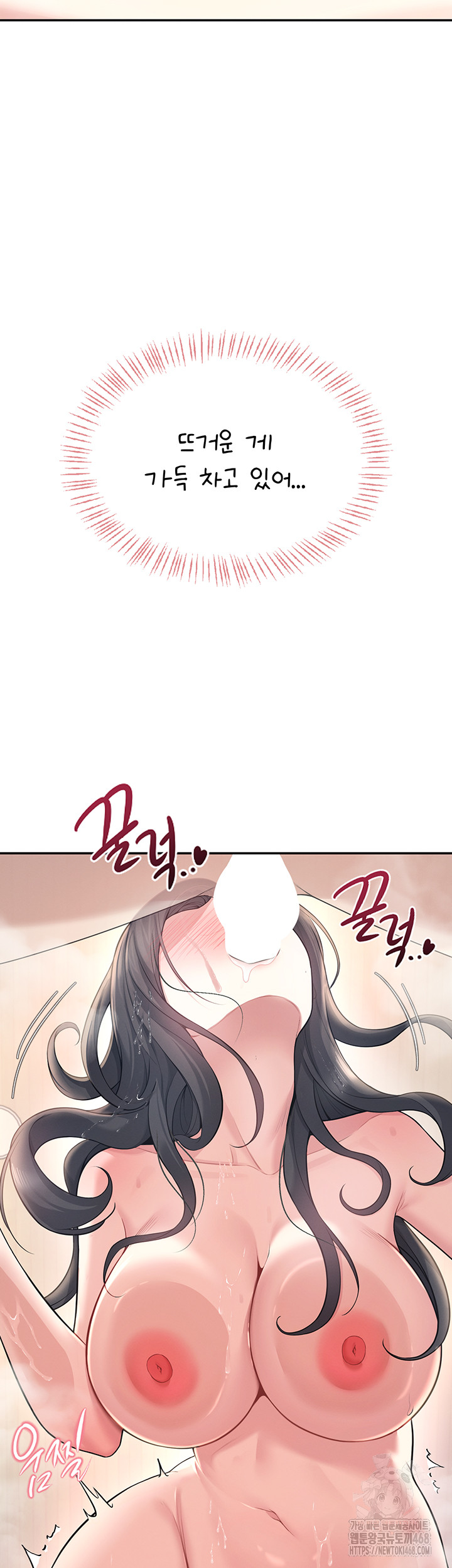 Wireless Onahole Raw Chapter 36 image 21