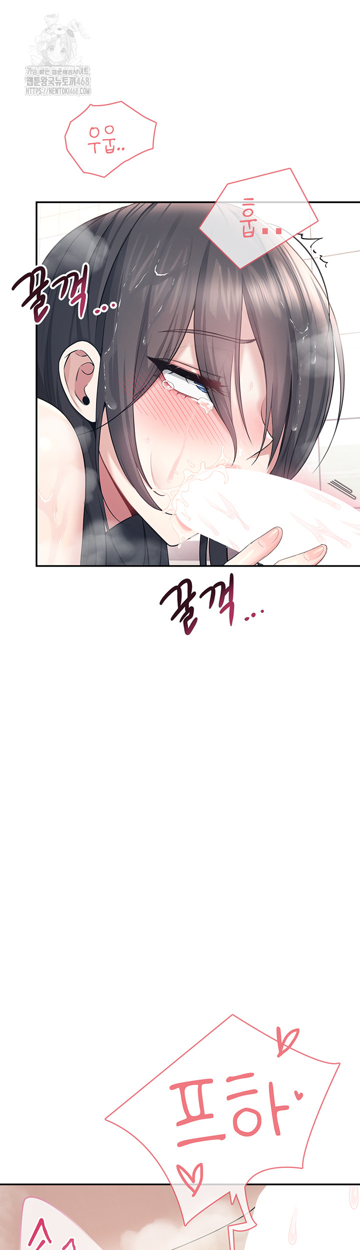 Wireless Onahole Raw Chapter 36 image 23
