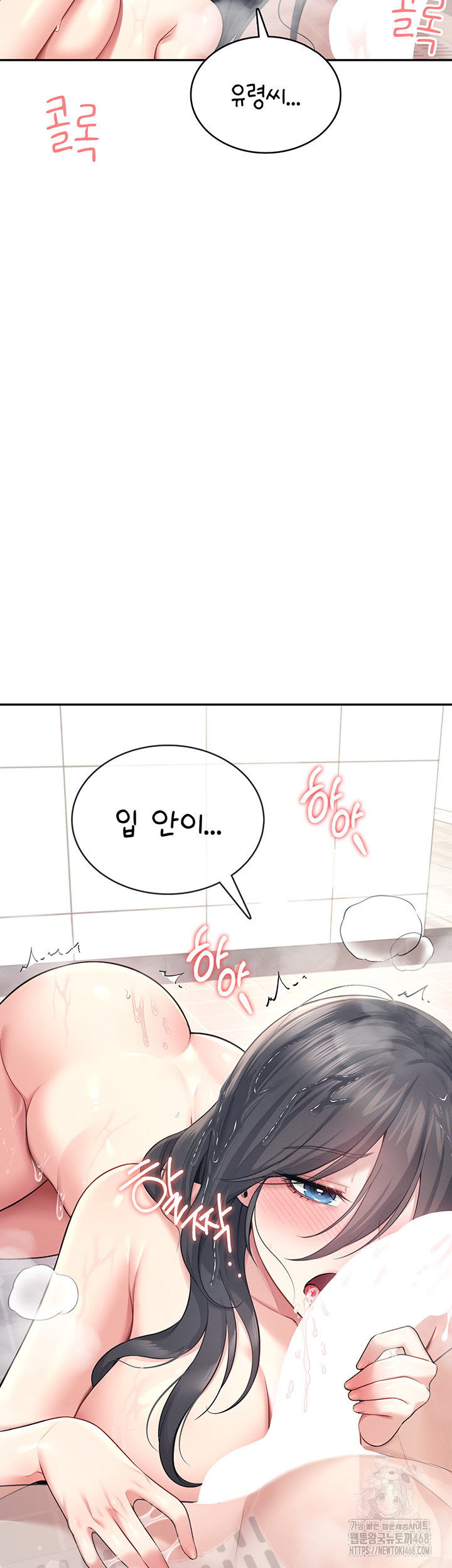 Wireless Onahole Raw Chapter 36 image 25