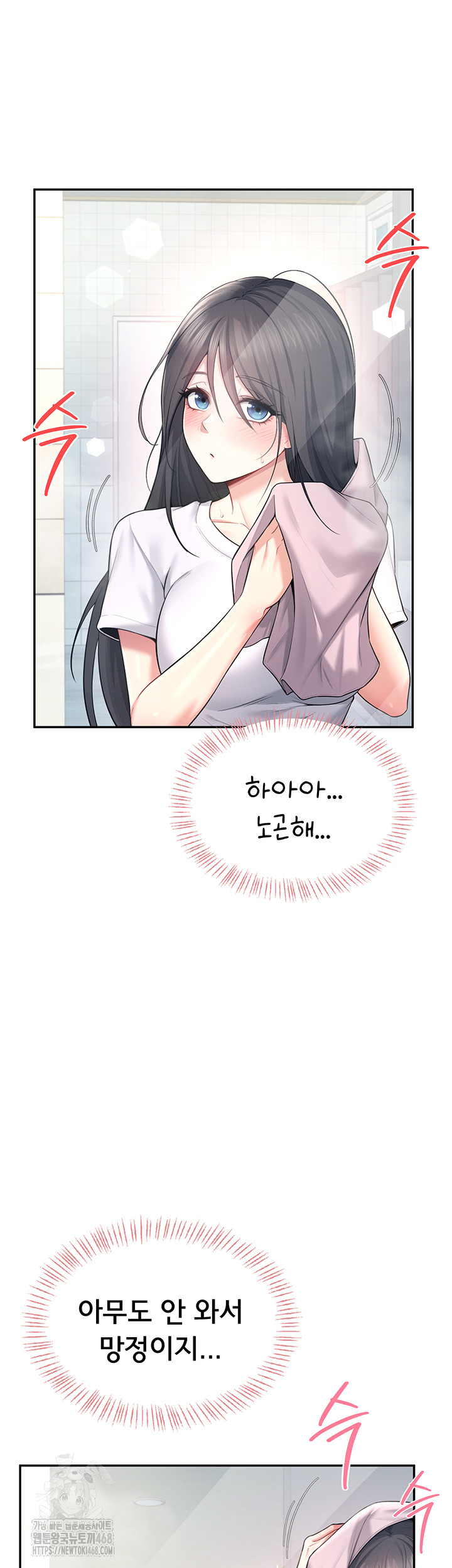 Wireless Onahole Raw Chapter 36 image 27