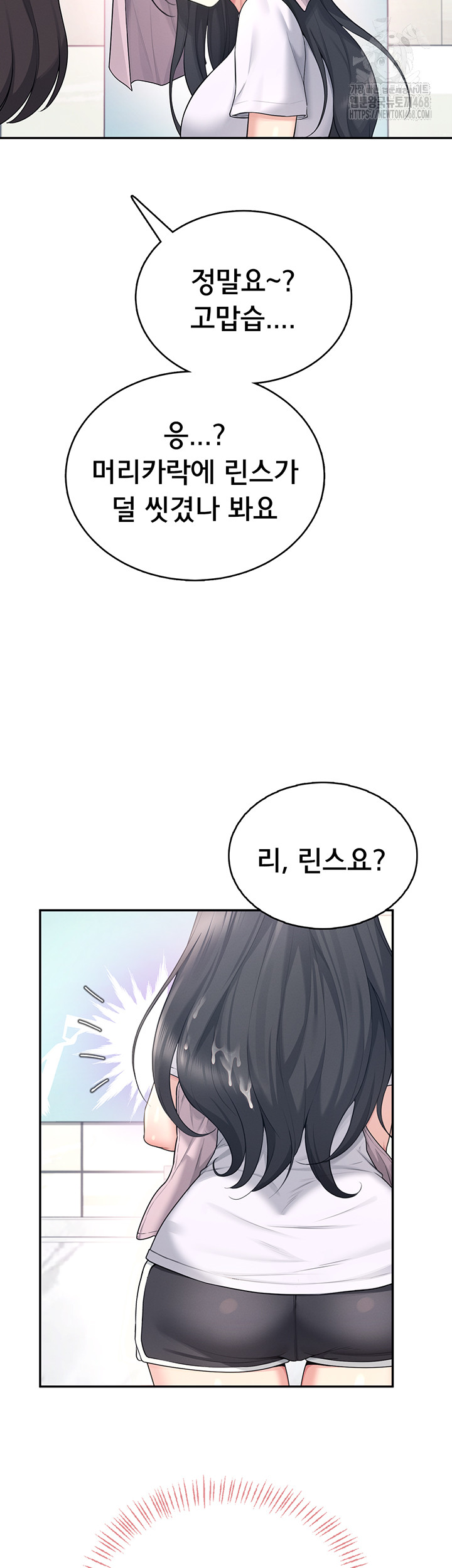 Wireless Onahole Raw Chapter 36 image 29