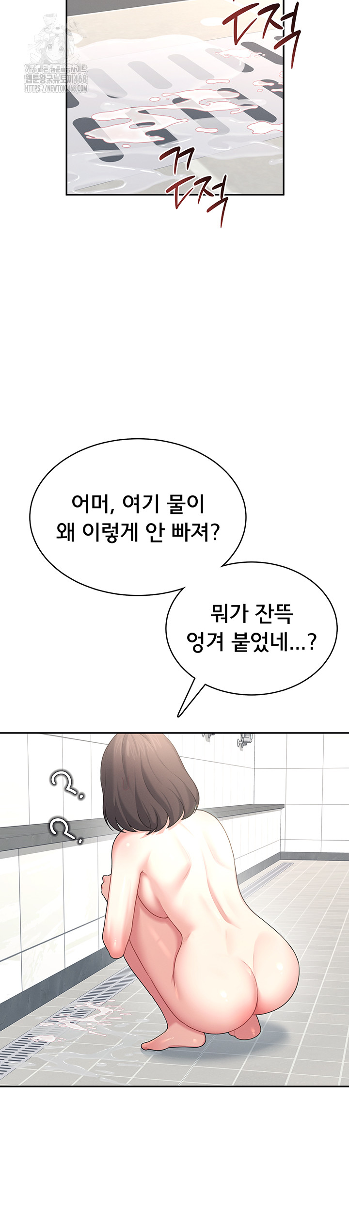 Wireless Onahole Raw Chapter 36 image 33