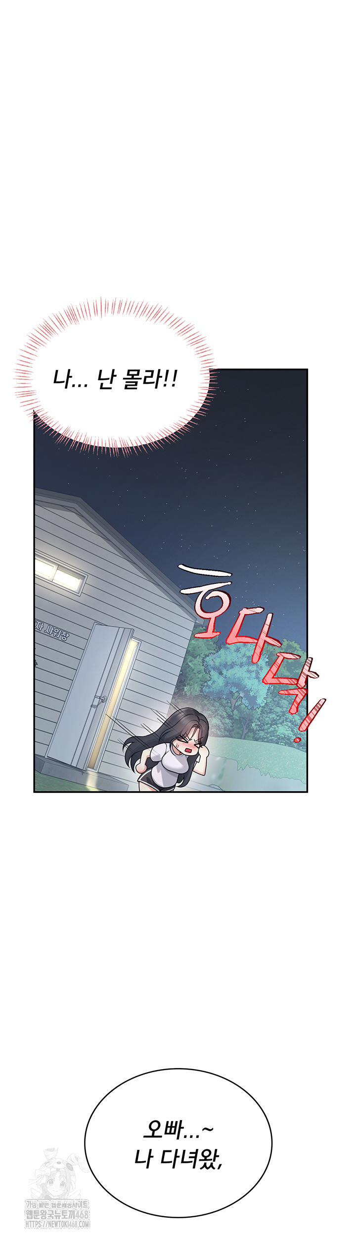 Wireless Onahole Raw Chapter 36 image 34