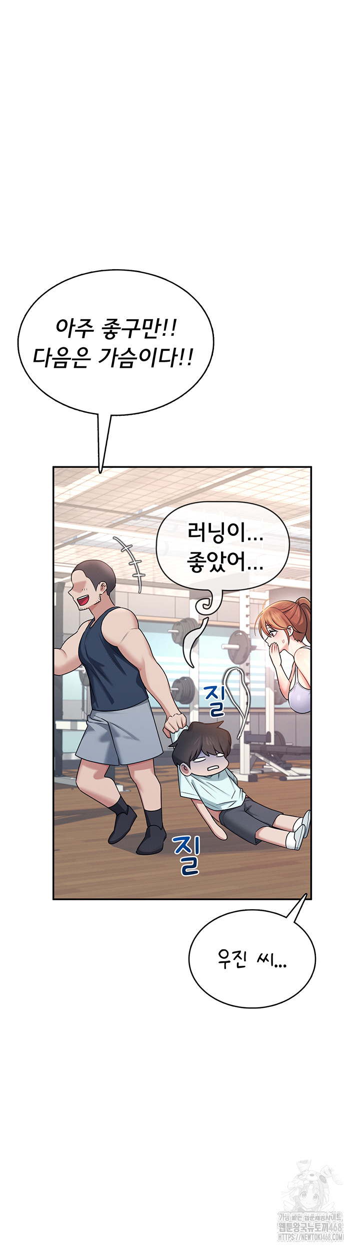 Wireless Onahole Raw Chapter 36 image 41