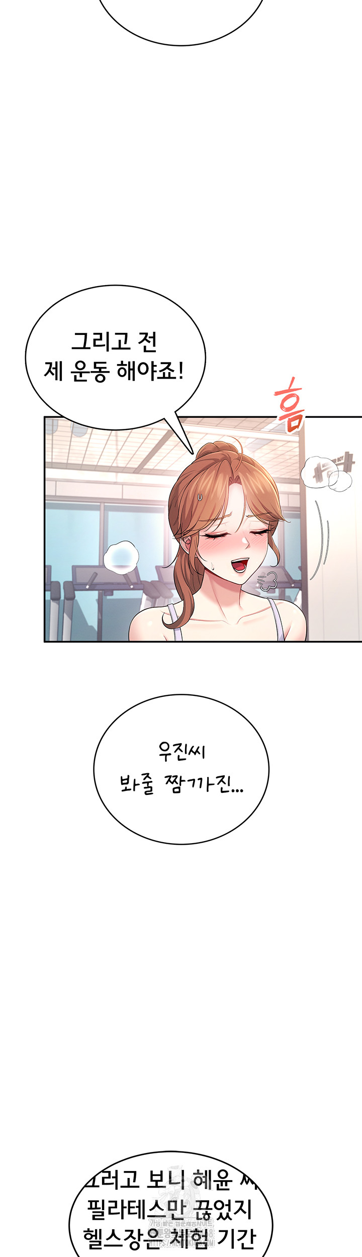 Wireless Onahole Raw Chapter 36 image 44