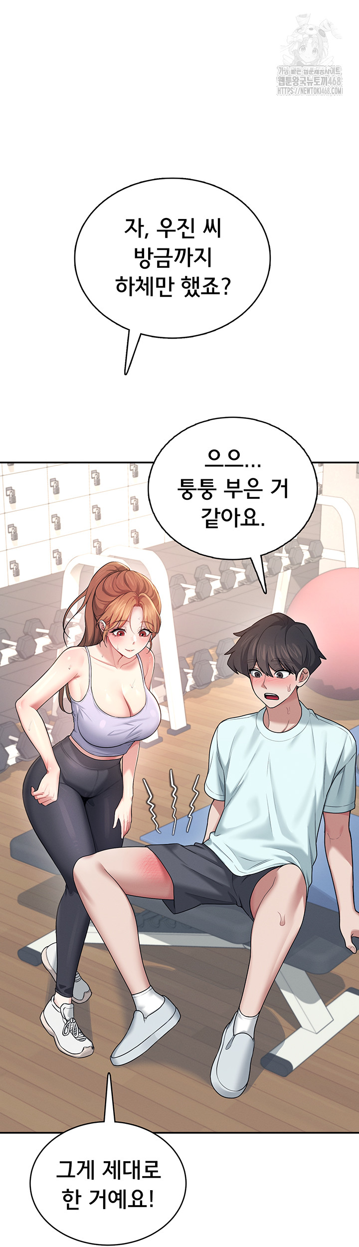 Wireless Onahole Raw Chapter 36 image 47