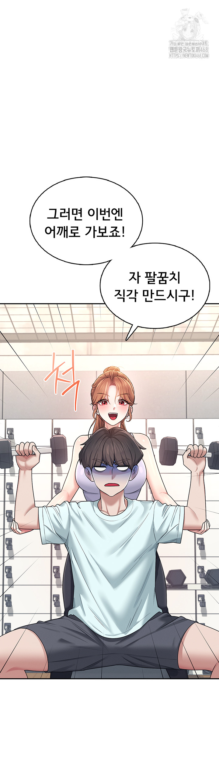 Wireless Onahole Raw Chapter 36 image 48