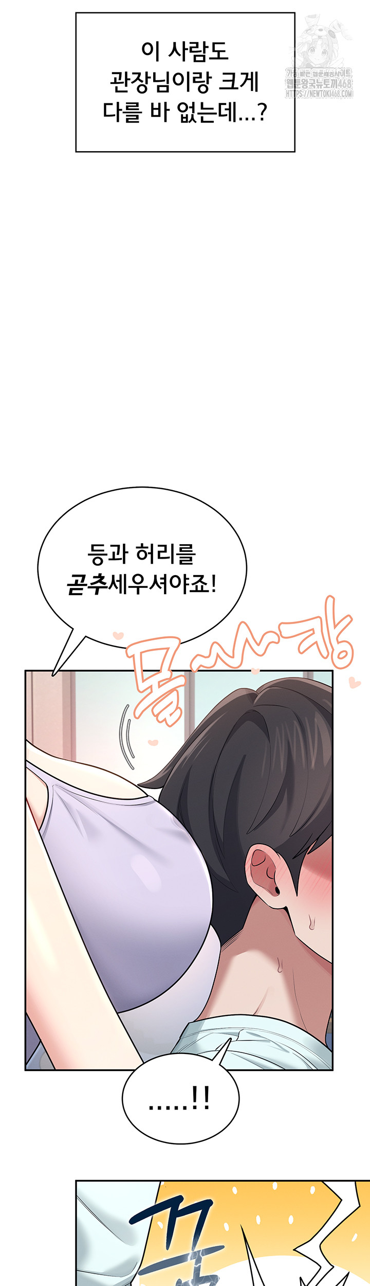 Wireless Onahole Raw Chapter 36 image 49