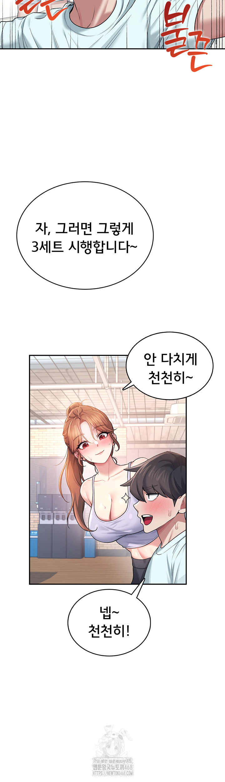 Wireless Onahole Raw Chapter 36 image 51