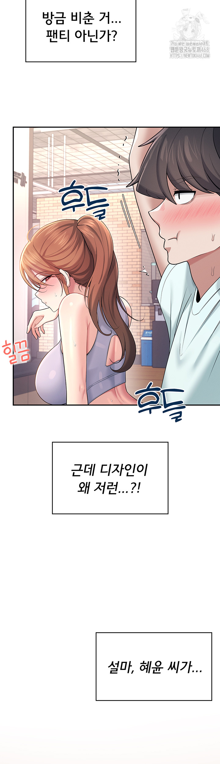 Wireless Onahole Raw Chapter 36 image 56