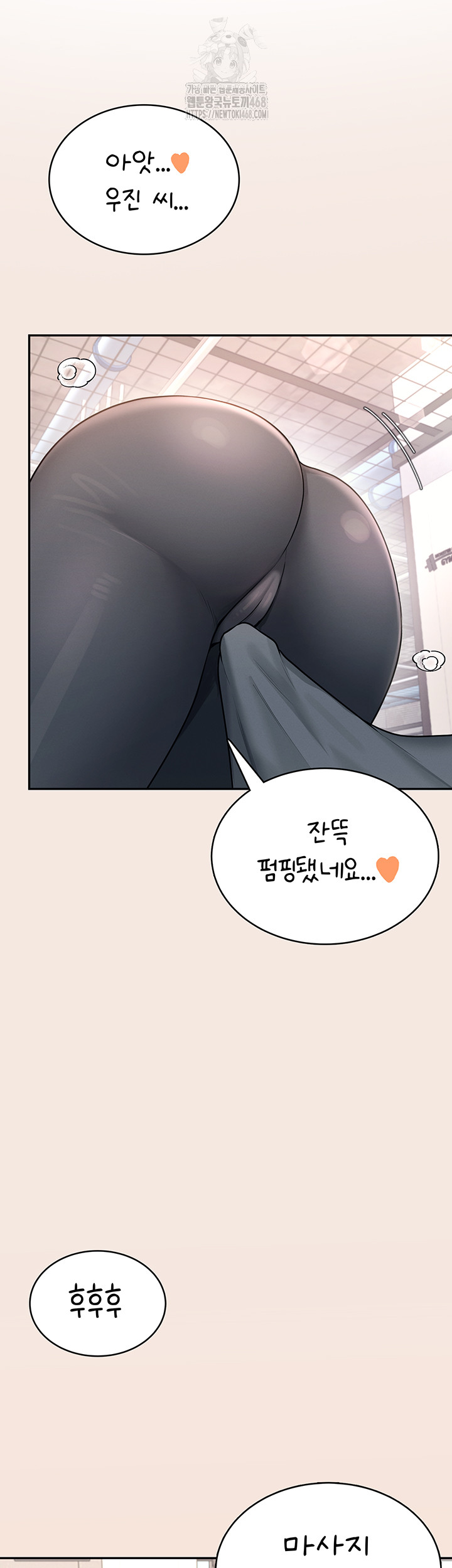 Wireless Onahole Raw Chapter 36 image 57